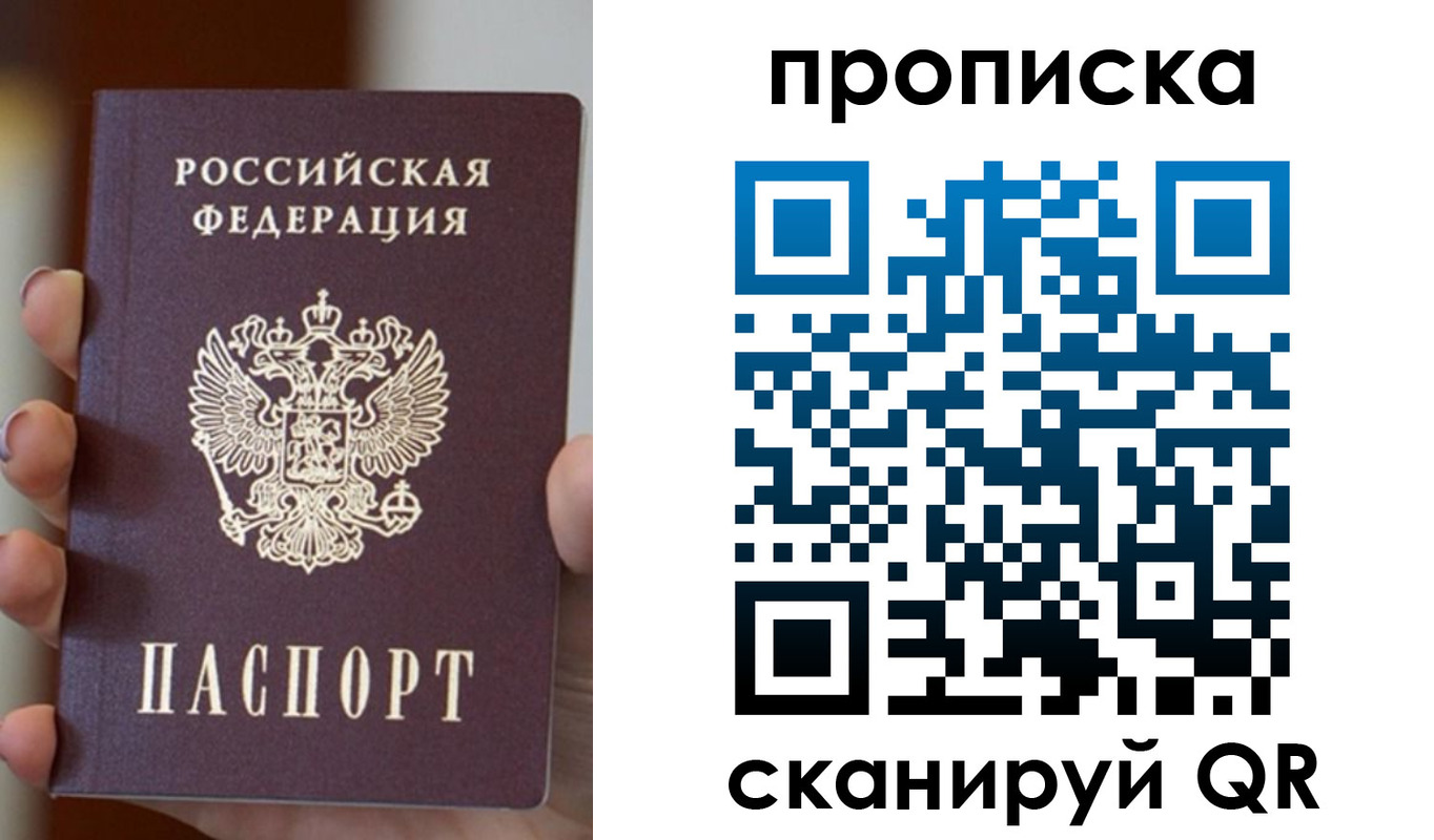прописка для кредита в Кяхте