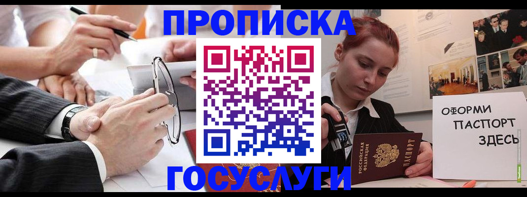 прописка паспорт в Кяхте