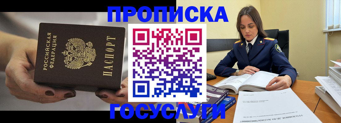 временная регистрация гарантия в Кяхте