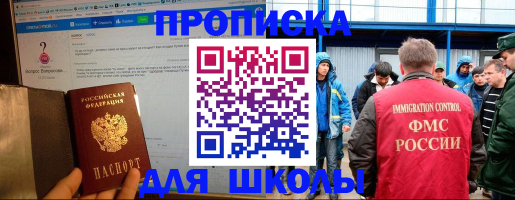 временная регистрация надежно в Кяхте