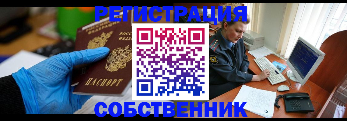 временная регистрация законно в Кяхте